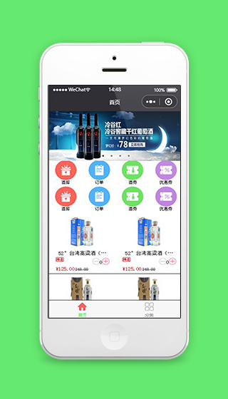 仿商城小程序首页布局页面源码下载