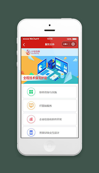 科技小程序服务支持页面模板源码下载