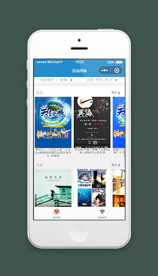活动小程序活动列表页面源码下载