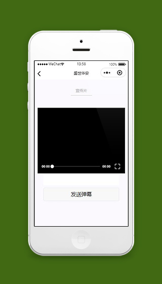 公司微信小程序企业宣传片页面模板下载