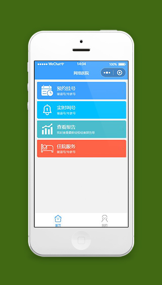 蓝色互联网医院小程序首页页面源码下载
