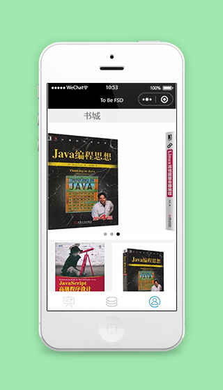前端微信小程序书城页面模板源码下载