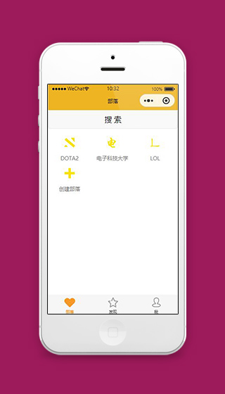 趣味小程序部落搜索页面模板下载