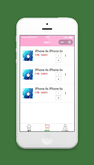 粉色商店小程序购物车页面源码下载