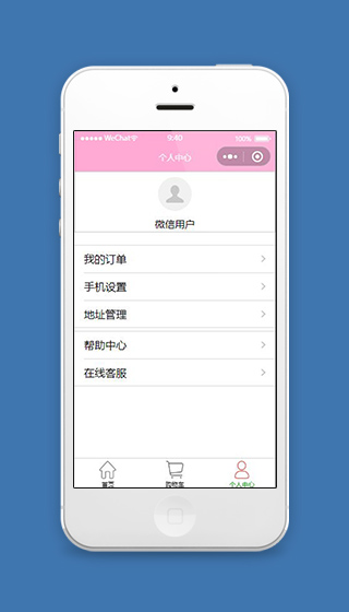 苹果商店小程序个人中心页面模板下载