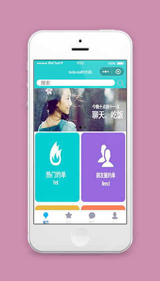 蓝色约会小程序首页界面源码下载