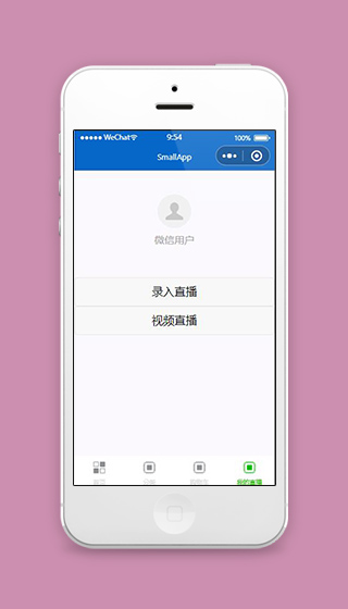 微信直播小程序我的直播页面源码下载