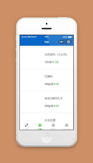 蔬菜小程序美食列表页面源码下载