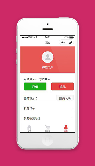 红色奶茶小程序我的中心页面模板下载