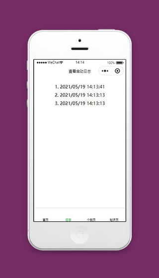 股票小程序启动日志页面模板源码下载