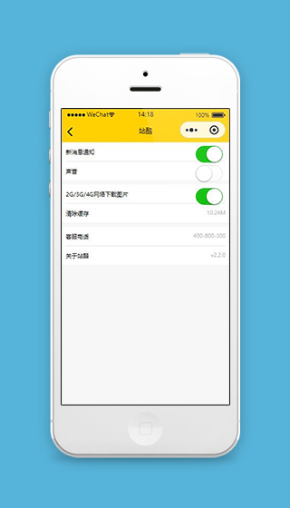 插画小程序设置页面模板源码下载