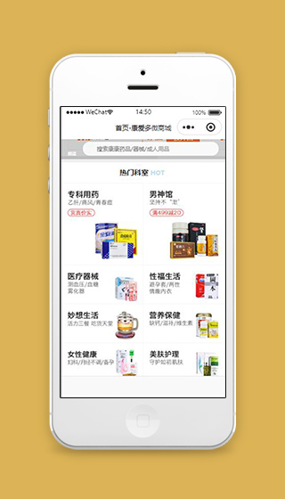 康爱多微商城小程序首页页面源码下载