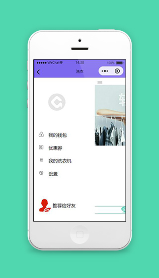 洗衣微信小程序我的中心页面模板下载