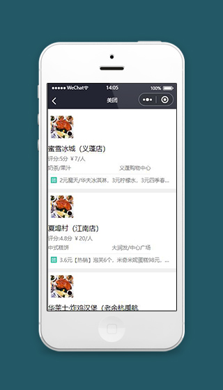 外卖微信小程序商品列表页面下载