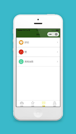 绿色拼车小程序发现消息页面模板下载