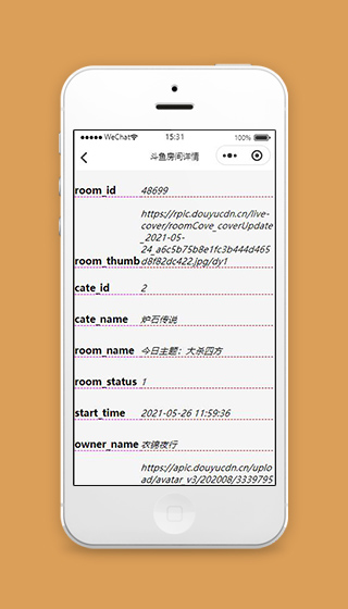 微信斗鱼小程序斗鱼房间详情页面下载