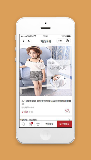 电商小程序服装商品详情页面模板下载