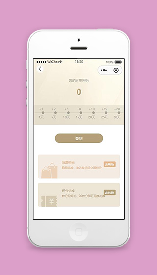 电商微信小程序我的积分页面源码下载