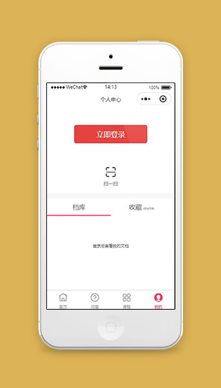 云档小程序个人中心页面模板下载