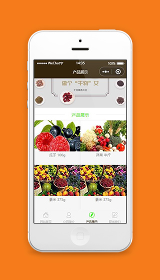微信水果小程序产品展示页面源码下载