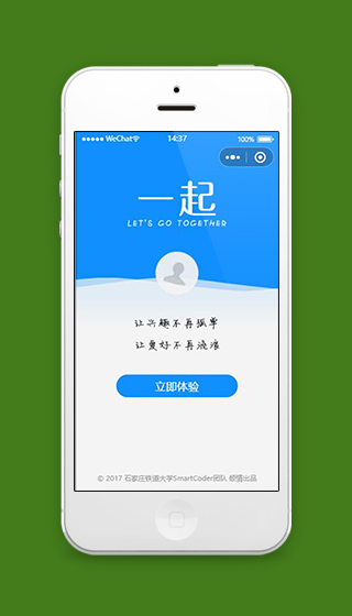 蓝色运动小程序开始界面源码下载