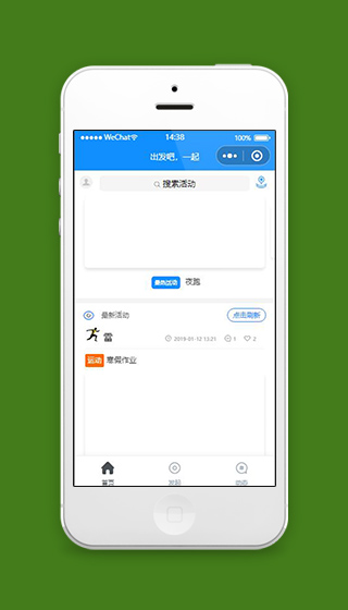 一起活动小程序首页页面模板下载