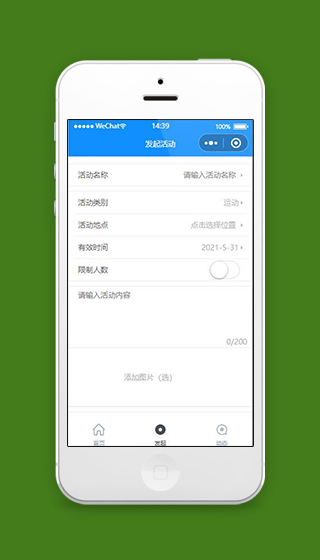 一起玩小程序发起活动页面源码下载