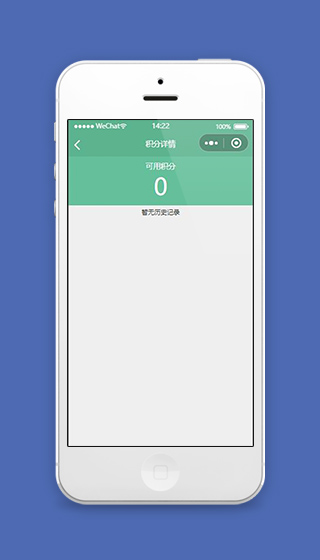 绿色互助小程序积分详情页面源码下载