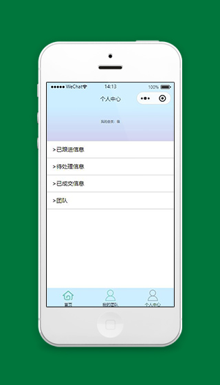 管理小程序个人中心页面模板源码下载