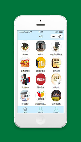 管理系统小程序首页页面源码下载