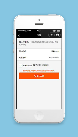 金融小程序账号充值页面模板下载