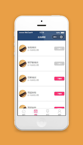 教育机构小程序在线课程页面源码下载
