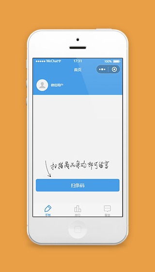 手账微信小程序首页页面下载