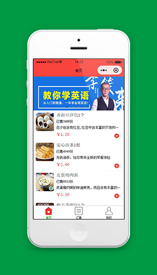 美食小程序食物列表页面源码下载