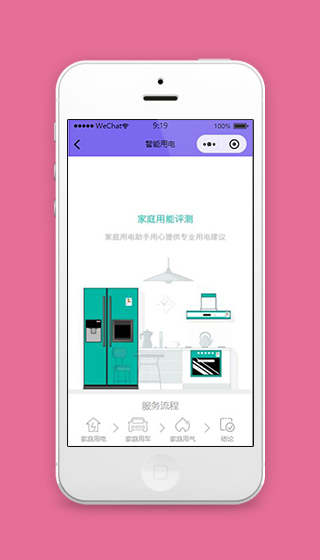 电量小程序家庭用电评测页面源码下载