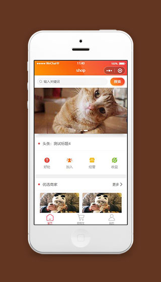 商城小程序模板源码下载