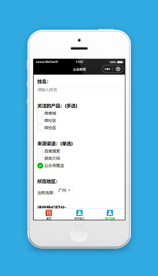 微信小程序用户反馈模板源码