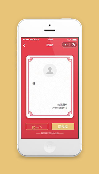 祝福页面小程序源码下载