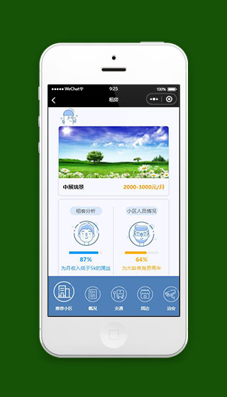 小区租房首页小程序模板下载