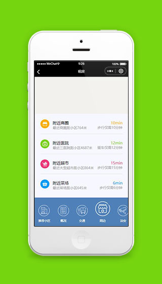 小区周边概况小程序模板下载