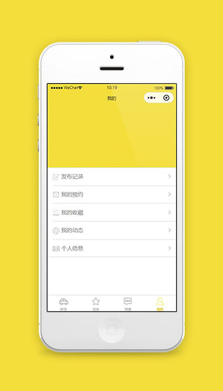 拼车小程序我的界面模板下载