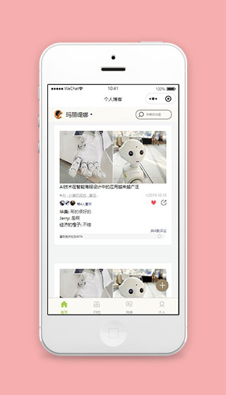 个人博客小程序模板下载