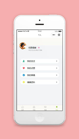 个人中心小程序模板下载