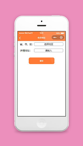 橙色收货地址页面小程序源码下载