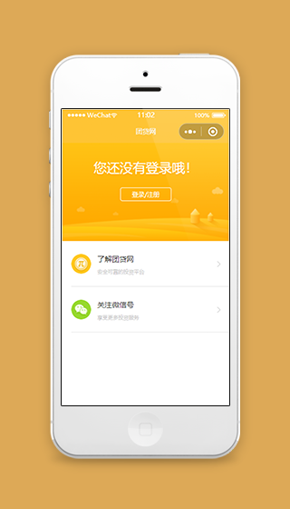 团贷网理财投资微信小程序源码下载