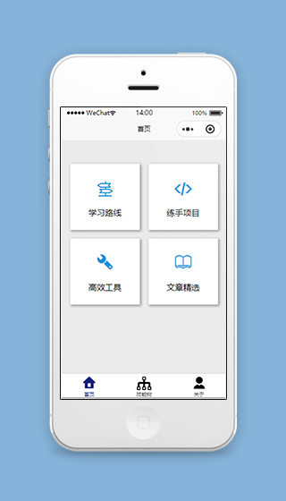 教育培训学习微信小程序源码下载