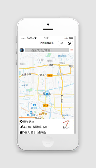 校园共享充电宝小程序源码下载