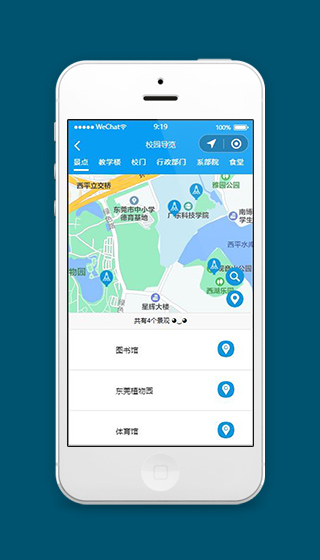 微信校园导航小程序校园设施页面模板下载