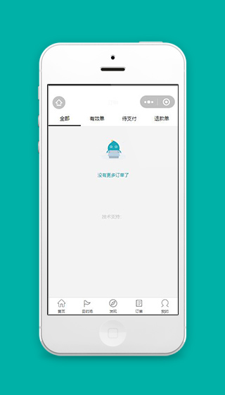 中国旅游小程序订单系统页面源码下载