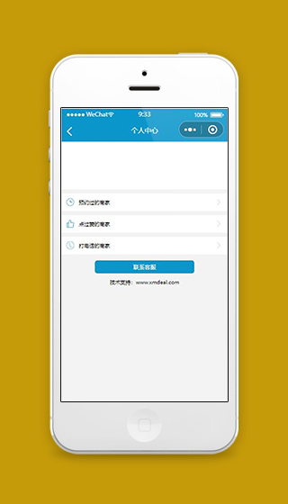 商家入驻小程序个人中心界面源码下载